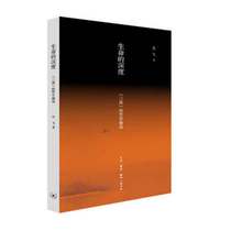 Depth of Life: Philosophical interpretation of Three Bodies Wu Fei interprets Three Bodies in depth from a philosophical point of view From an examination of the problem of life and life to ask what is the difference between life and life