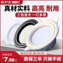 led Downlight 7 5 open-hole embedded ceiling hole light 5W household spotlight living room three-color dimming ceiling light cave light