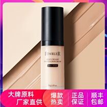 FEWRUER Skin Gloss Control Oil Flawless Persistent Silk Slip Cream Creamy Base Cream Natural Light Overdraft Makeup Beat