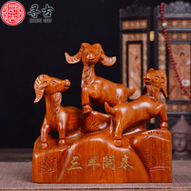 Search for ancient flower pears wood carving three sheep Kaitai pendulum pieces solid wood engraving home handicraft living room decorations Opening ceremony