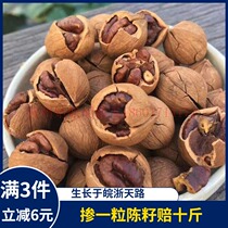 Pecan 2021 new market with Shell hand peeling small walnut Linan Anhui Zhejiang Tianzhe Road wild nut snacks