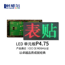 F3 75 indoor single red surface mount module led display three primary color P4 75 Unit board P3 75 two-color walk