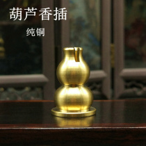 Solid pure copper gourd incense insert suitable for Pan incense straight incense pure brass fine forged incense holder Smooth Noodle size optional