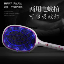 Electric mosquito swatter rechargeable mosquito killer mosquito swatter two-in-one multifunctional lithium battery mosquito killer three-layer electric fly