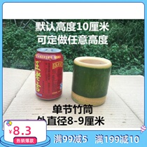 Bamboo tube rice household bamboo cup covered steaming tube with lid mold steamed egg steamed rice (pattern needs to be customized)