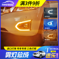 Applicable to the special accessories for Duley 62 modified fog lamps to be converted into back fog lamps LED bulb coating decoration supplies