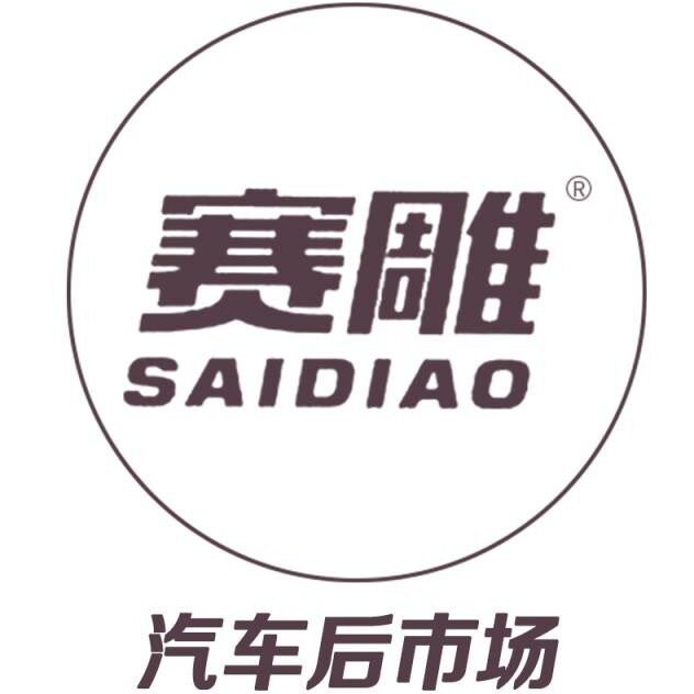 赛雕店铺斯巴鲁配件