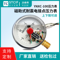 Shanghai Tianchuan YNXC-100 Seismic Magnetic Assisted Electric Contact Pressure Gauge 1 6MPa Negative Pressure Vacuum Gauge Controller