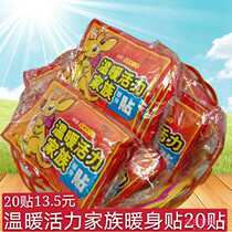 Warm Vitality Family Warm Sticker with Spontaneous Heat Sheet Warm Up to Warm Up Palace Warm Up to Lady Palace Chill Foot Hot Post