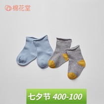 Cotton hall newborn baby childrens cotton socks spring and autumn 2019 mens and womens childrens baby floor socks two pairs