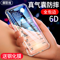 Moswell suitable for Apple 6splus mobile phone shell iphone 6plus airbag transparent ip protective cover 6p soft silicone 6s all-inclusive anti-fall six 6sp male shell apple 6p