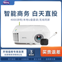 BenQ new E540T office projector HD highlight smart business phone wireless wifi projector