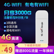 Portable wifi Unlimited traffic Internet card Wireless network hotspot Internet Treasure Plug-free card Mobile router Triple Netcom artifact Portable accompanying wireless network card Laptop Internet card holder