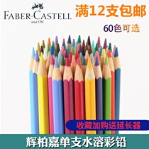 German Glow Berga Water Soluble Color Lead Single single student with professional colored pencil with color 499 black pencil