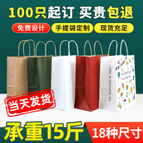 Kraft paper bag tote bag custom gift bag packaging bag takeaway packaging bag clothing store milk tea bag printed logo