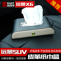 Car universal tissue cover home car car tissue box cute car paper bag creative car interior supplies