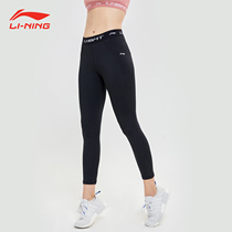 Li Ning sports fitness pants women spring and summer running yoga fitness ankle-length pants 2020 new elastic hip letter tide