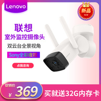 Lenovo outdoor monitoring 360 degree panoramic webcam A1 night vision HD wireless home waterproof mobile phone