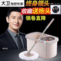 David rotating mop bucket topology is good drag-free hand washing home mop cloth hand pressure Double Drive spin dry