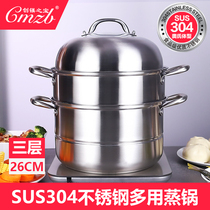 Steamer 304 stainless steel double 3 three-layer household thickened bottom induction cooker multi-purpose steamer gas stove universal 26cm