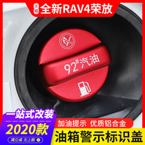  2020-21 Toyota RAV4 Rongfang fuel mark warning sticker Weilanda fuel tank cover rv4 modification accessories