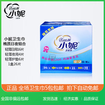 Xiaoni sanitary napkins daily and night pads pure cotton soft combination mixed aunt towel ultra-thin dry box P hair