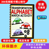 English quiet interactive flip book Letter case tear pull car DIY early education interactive cognitive book