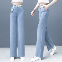 Ice - wire jeans woman 2022 new summer ultra - thin loose high - waist vertical straight leg pants