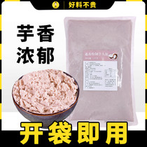 One policy modulation Taro mud 1kg frozen Taro mud tea shop special Taro stuffing betel nut taro mud wave tea