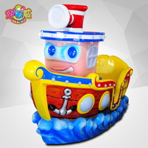 Schive deep-sea adventure childrens coin-operated rocking car Electric Swing Machine baby rocking music luxury Yaoyao car