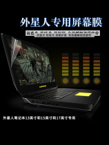 Apply the new alienware Alien M17 Notebook 17 inch r4 Computer protection 15 6 inch M15 tempered glass film r2 anti-blue light r3 r5 radiation-resistant reflective 1