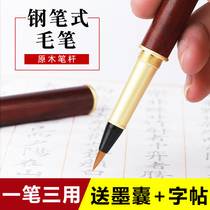 Soft Pen Pen Type Brush Portable Wolf Milli Xiao Kai Calligraphy Pen Can Absorb Ink and Ink Tap Water Science Soft Head Pen New Brush Pen Pen Type Beginners Special Scripture CopyIng Beautiful Pen Gift Box Set