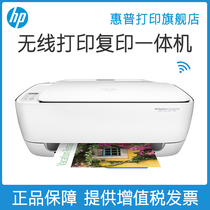 HP HP 3636 color small printer Home mobile phone wireless wifi inkjet Student multi-function copy scanning three-in-one office photo printer Copy all-in-one machine