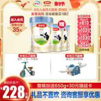New Guest Registration Buy 1 Gift 2) Flagship Store Officer Net Ilgold Collar Crown Wise Care 3 Paragraphs Toddler Formula Milk Powder 800g