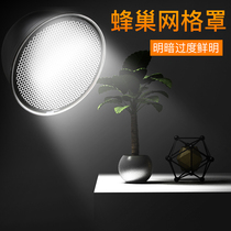 18cm standard cover honeycomb grid flash 7 inch concentrated photography light accessories Soft light 60 degree honeycomb cover lampshade