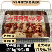 Five Mu Sushi Beauty Group Takeaway Snack lunch Frozen Semi-finished Canteen Fried Vegetable Commercial Ingredients 2 catties