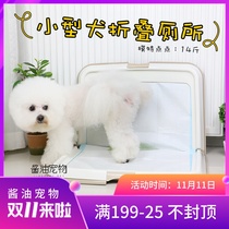 Alice Alice IRIS folding male dog house oversized dog toilet foldable tile male dog toilet FT940
