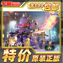 Spot Bandai HG 1 20 new cherry blossom Battle 2 Guangwu changed Kanzaki Pansy assembly model