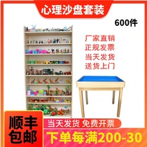 Psychological sand table set 600 pieces of sand sand table game box toys psychological counseling room unit School Standard