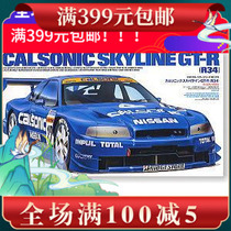 Spot Tamiya assembled car model 1 24 Nissan CALSONIC SKYLINE GT-R 24219