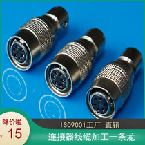 6 core connector HR10A-7P-6S industrial camera power supply female CCD camera power supply data cable