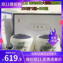 Qinghai Wild Black wolfberry 500 grams gift box anthocyanins no-wash black fruit big fruit Chaidamu soak water
