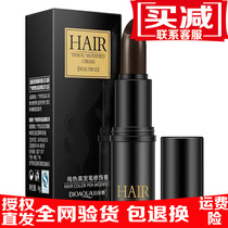 Poquan Ya hairdressing pen quick hair dyeing wash reduction disposable hair dyeing cream hair hair hair dyeing temporary hair dyeing stick