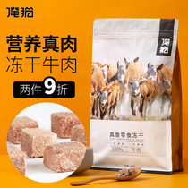 Cat meat 500g beef freeze-dried fresh meat Freeze-dried cat snacks Natural no added pure beef healthy snacks