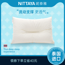 Nitiya Thailand imported royal natural latex pillow Snowflake latex pillow washable protection cervical neck pillow