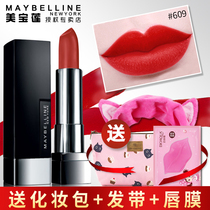  Maybelline lipstick Black Rubiks Cube Piano 604 fog sense 105 velvet 807 Matte not easy to bleach official flagship store