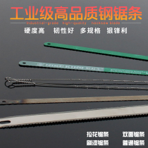 12 inch 24T fine tooth 18 coarse tooth mini widened woodworking hacksaw blade double-sided saw blade flexible saw blade