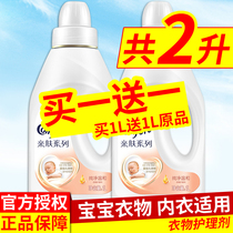 Jinfang softener Baby clothing care agent Anti-static fragrance Long-lasting fragrance Official flagship store