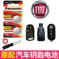 FIAT GAC Fiat Zhiyue Boyue Feixiang Feiyue car remote control electronic remote control key battery original