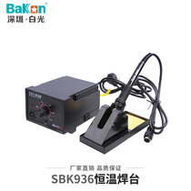 White light welding bench SBK936 thermostatic welding bench electric iron white light 936 thermostatic soldering iron 50W thermoregulation 936